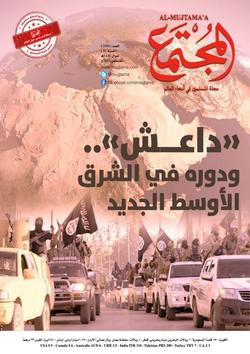 خبراء وأكاديميون ودعاة يحللون أهدافه وطرق استقطابه للشباب العربي والأوروبي..  تبني إصلاحات سياسية عميقة وبناء مؤسسات اقتصادية واجتماعية قوية سبيل لقطع المدد عن "داعش" وإضعافه